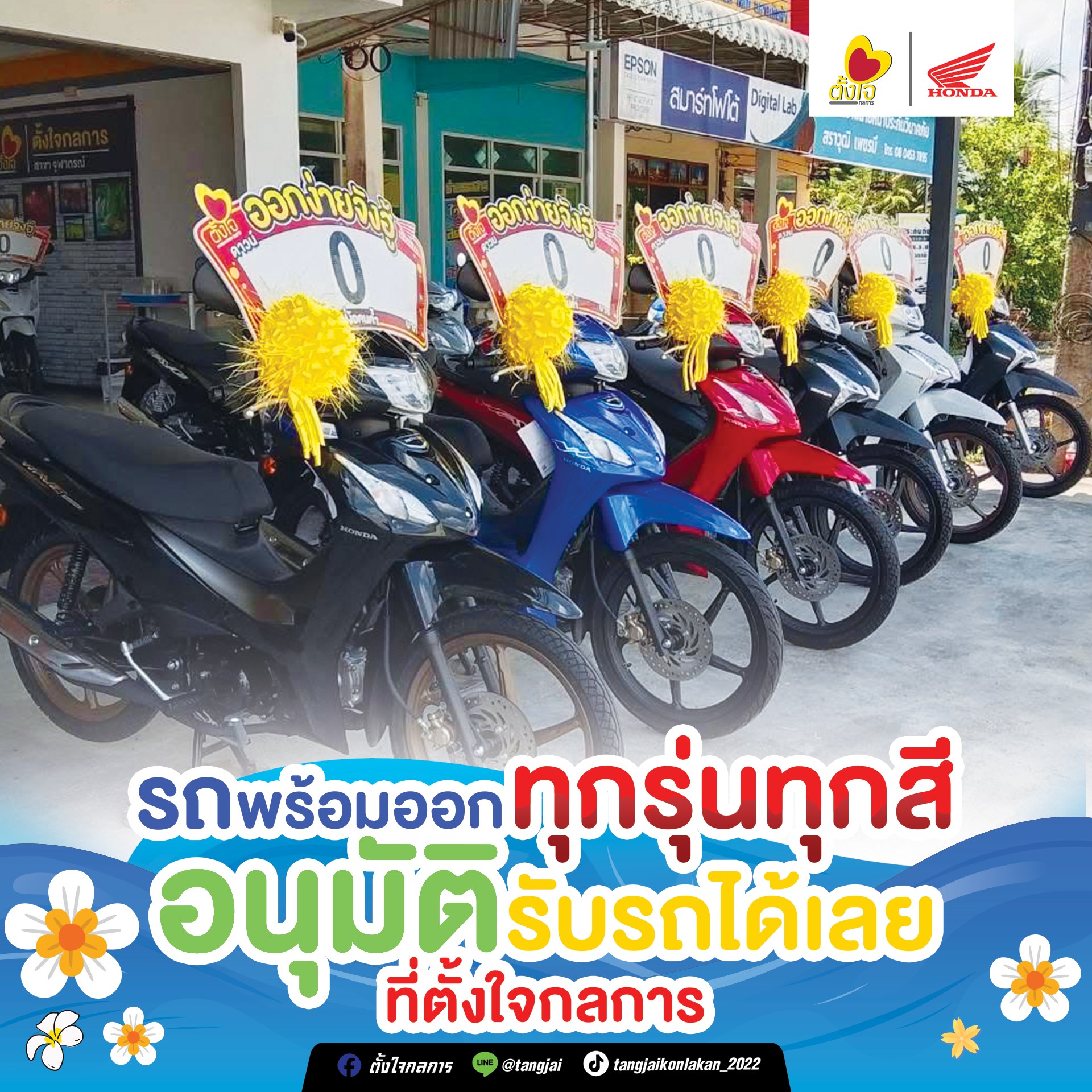 รถพร้อมส่งมอบแล้วจ้า