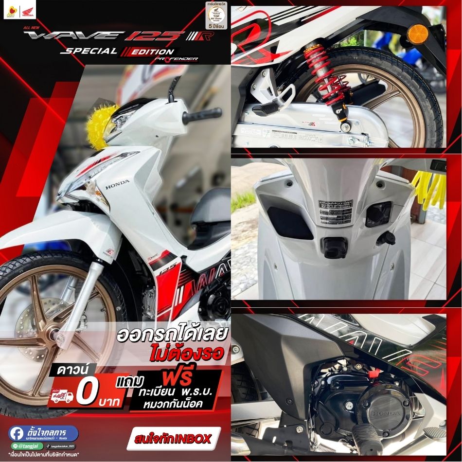 All New Honda Wave125R Special 