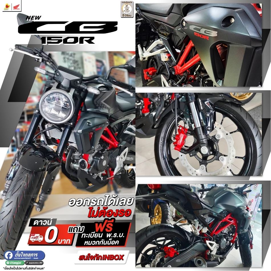 CB150R เล็กพริกขี้หนู