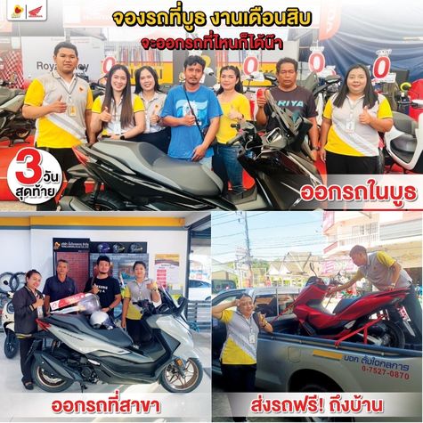 อยากออกรถที่ไหน บอกมาคำเดียว ตั้งใจกลการจัดให้