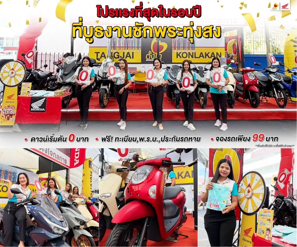 เริ่มแล้ว บูธงานชักพระทุ่งสง