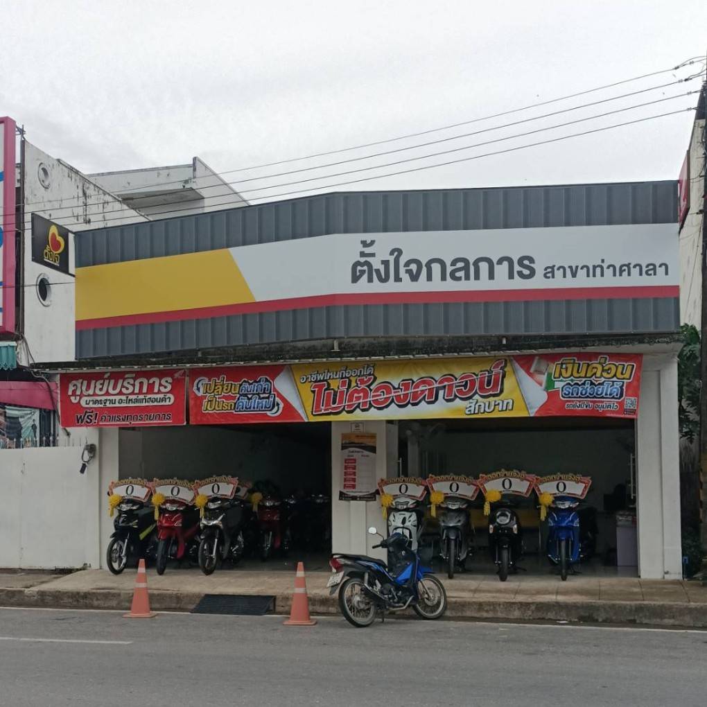 สาขาท่าศาลา 3
