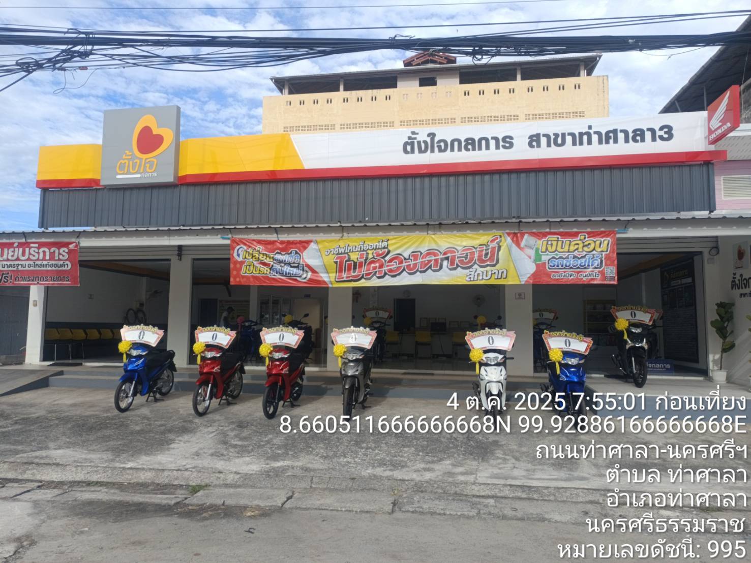 สาขาท่าศาลา 4