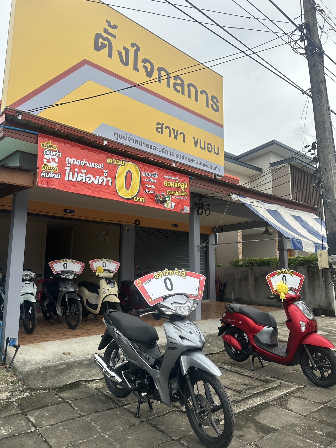 สาขาขนอม 2