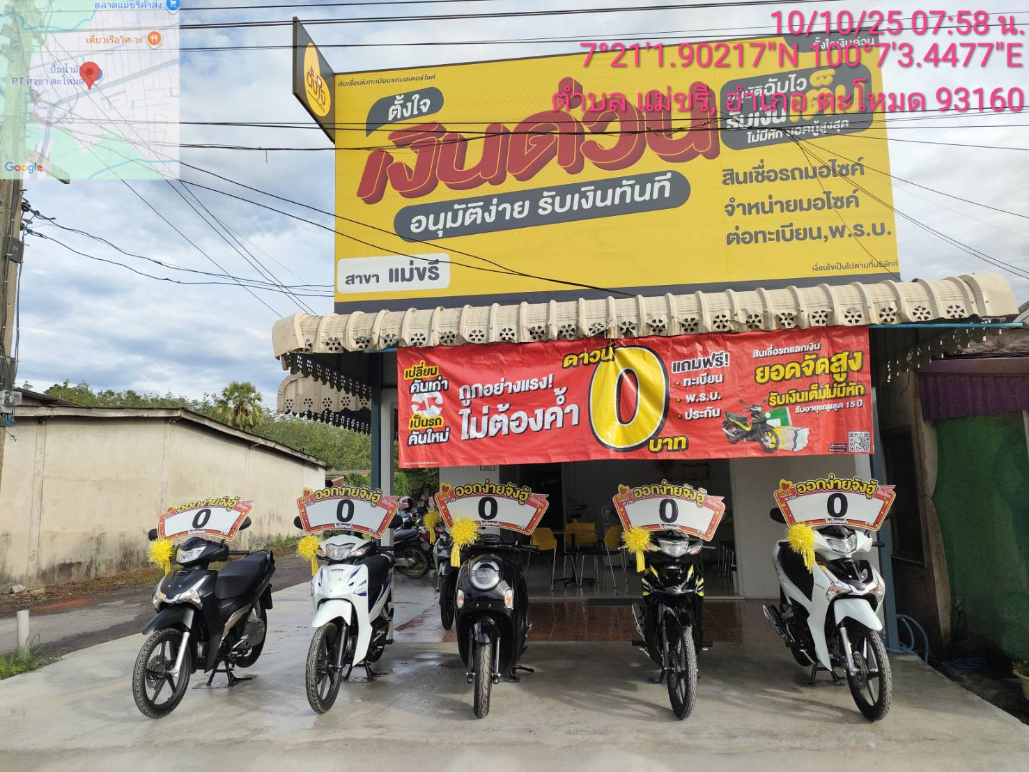 สาขาแม่ขรี 2