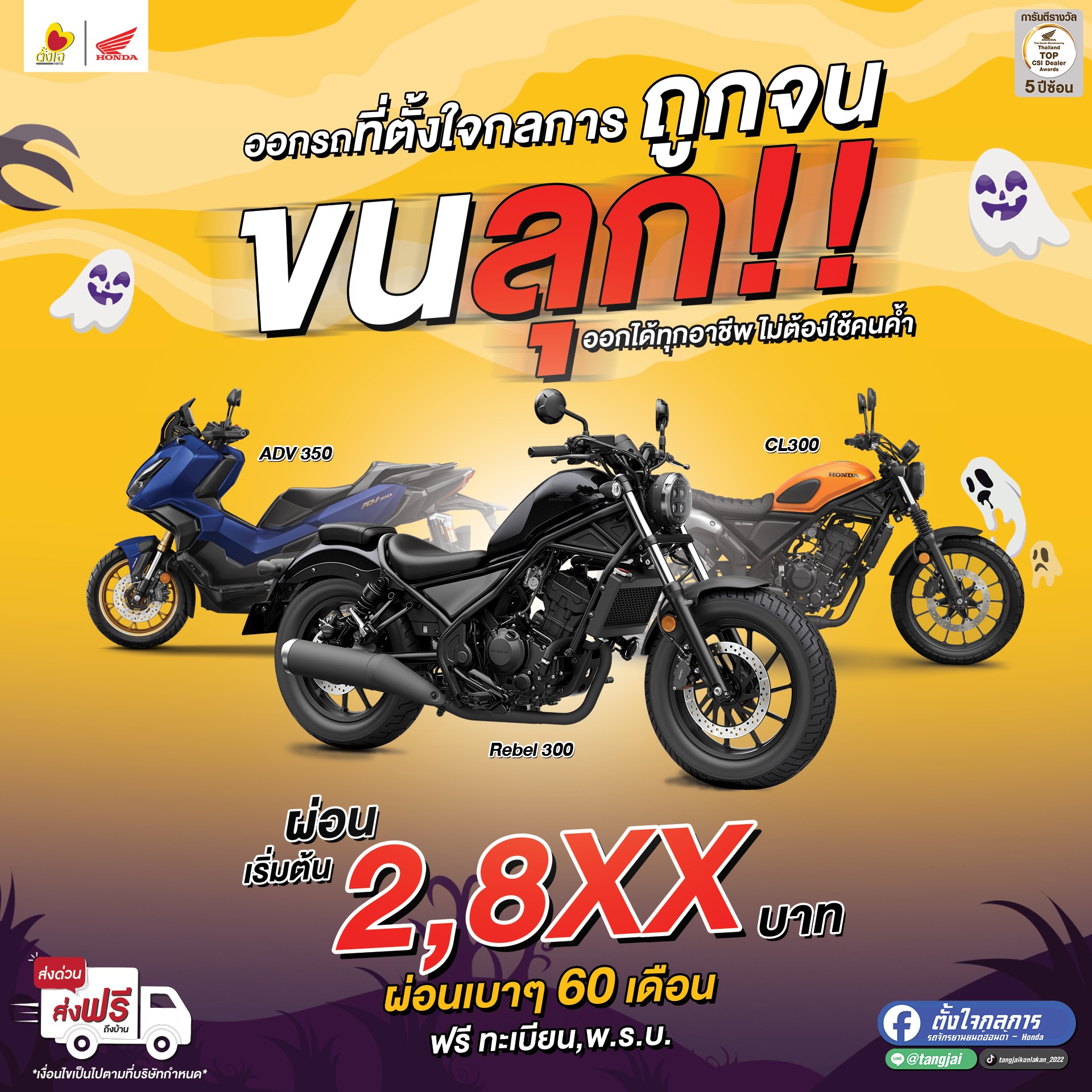 จัดโปรให้พี่ใหญ่ตัวแรง