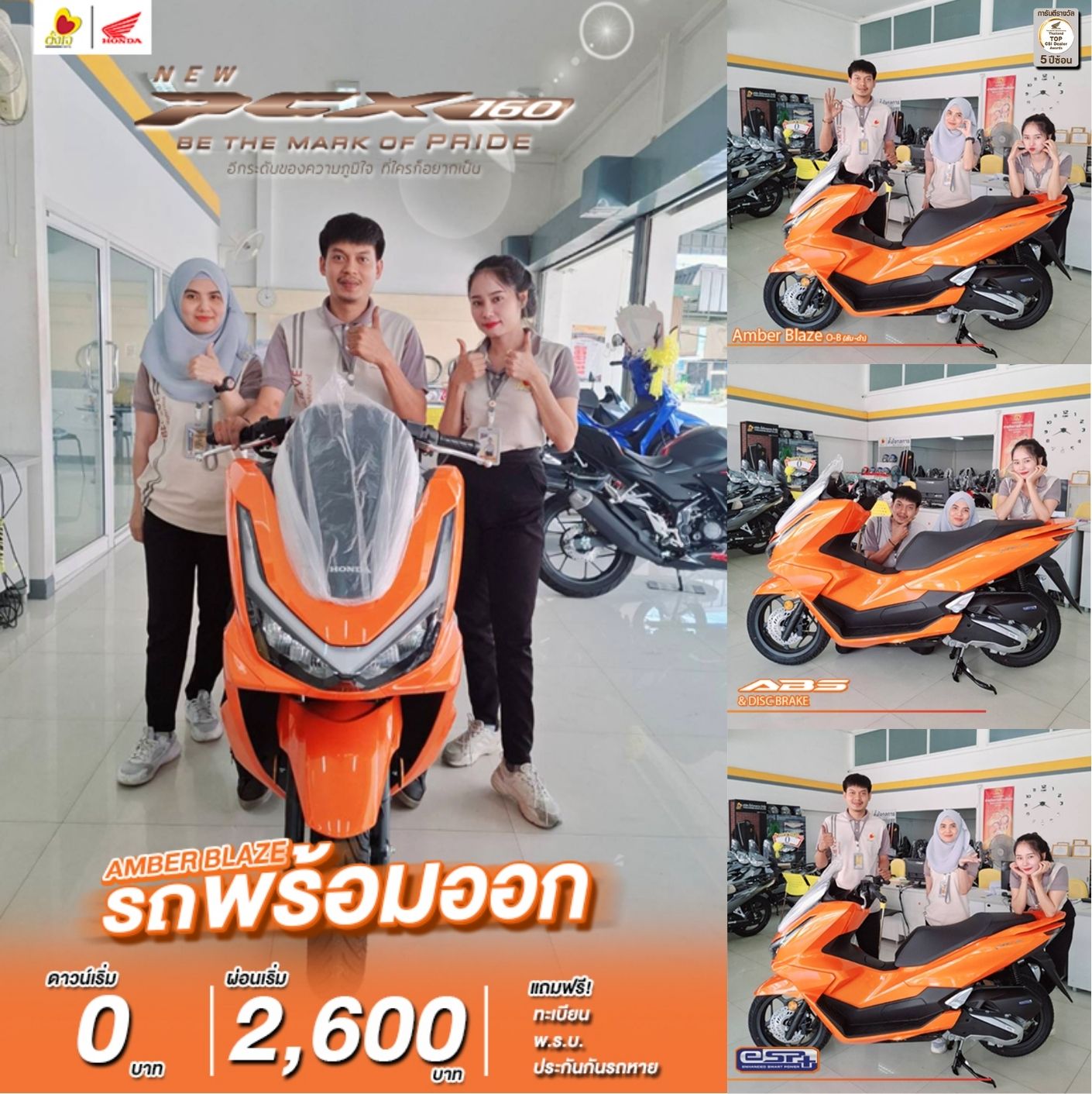 NewPCX160 AmberBlaze
