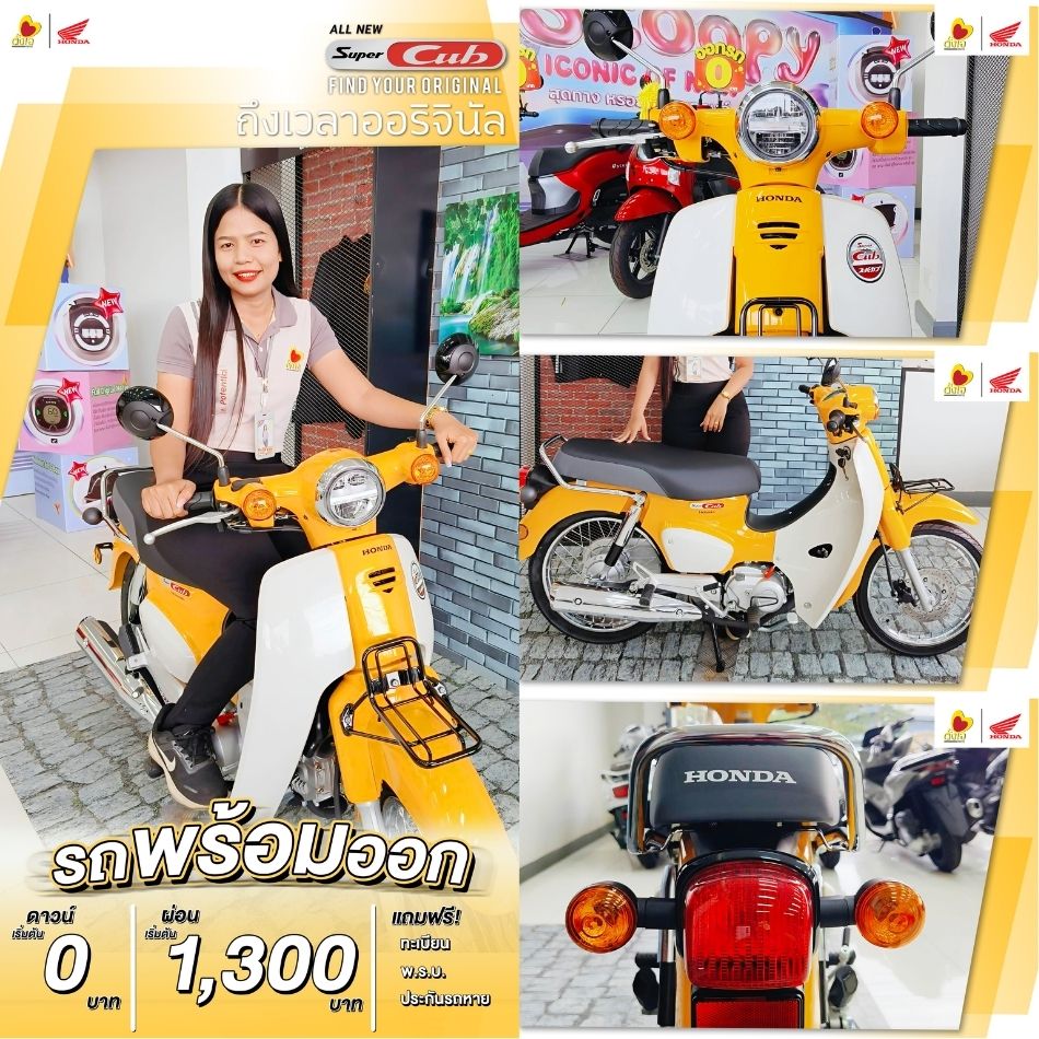 All New Supercub 2025