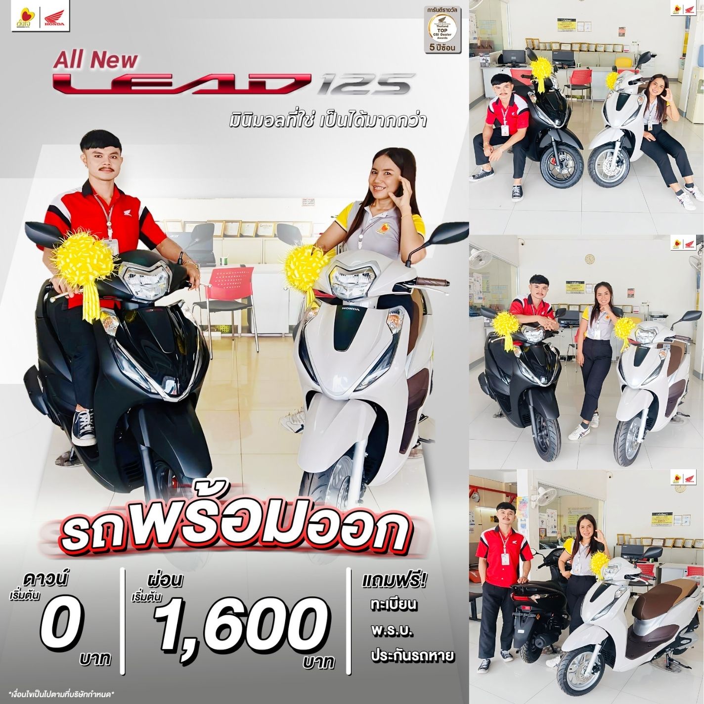 Lead125 พร้อมออก