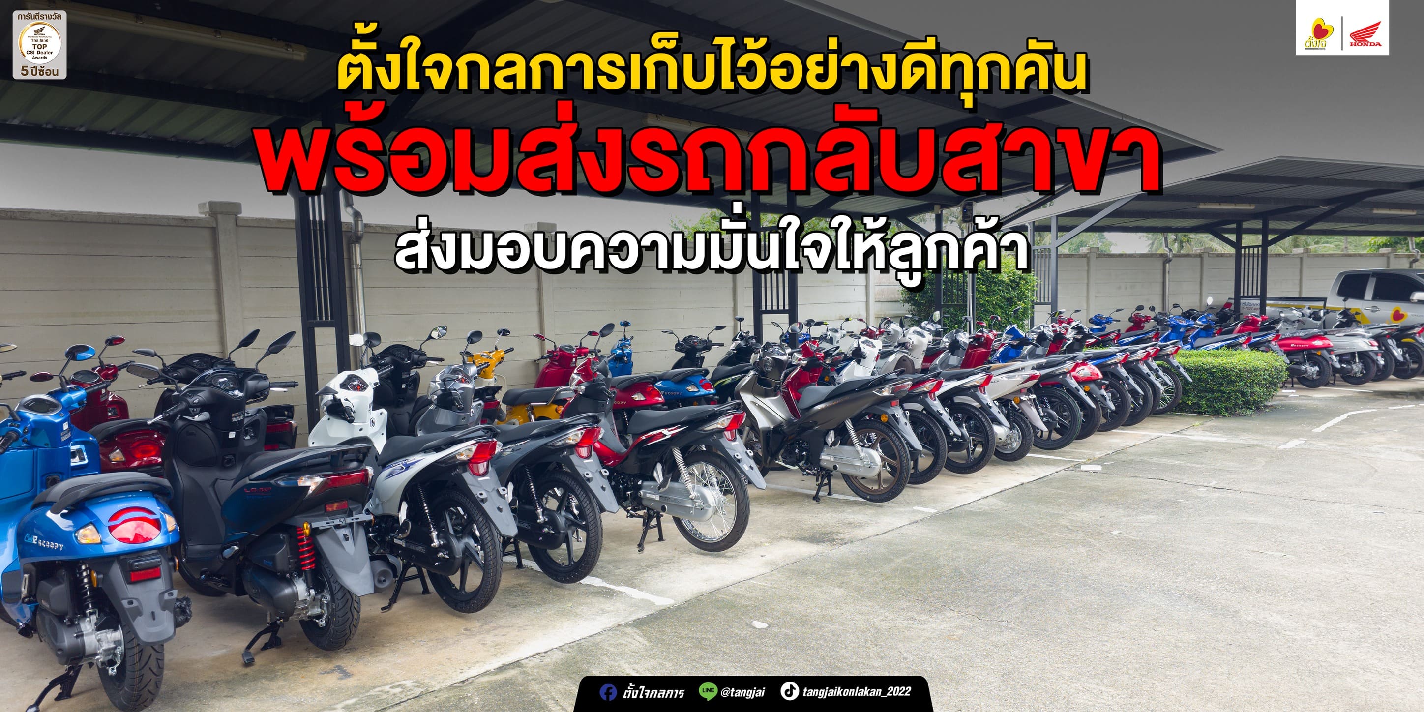 รับประกันรถใหม่ปลอดภัยทุกคัน