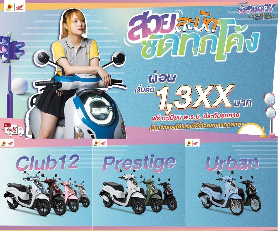 New Honda SCOOPY 2026