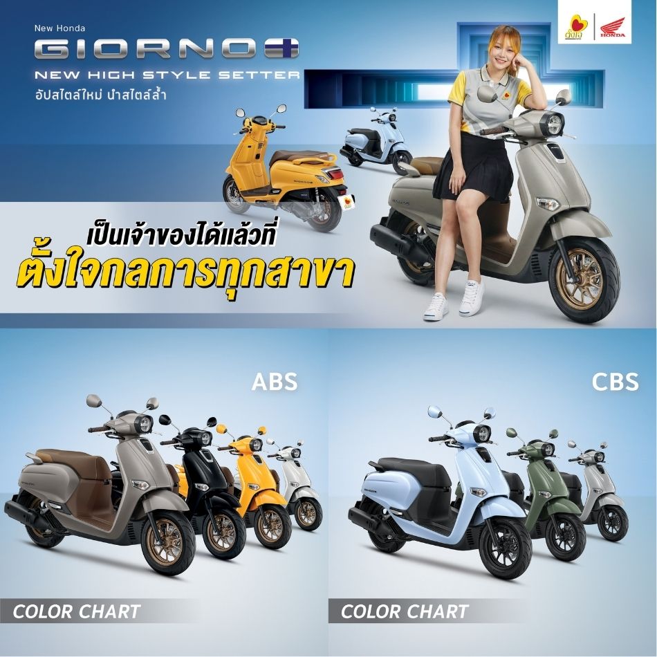 Giorno New High Style Setter