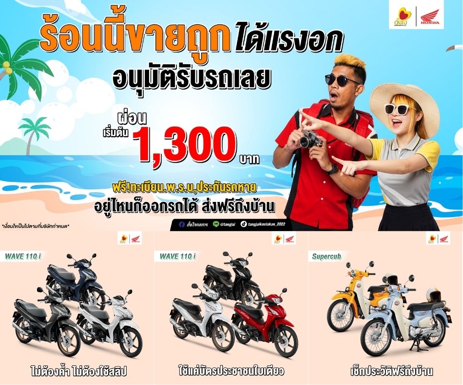 ได้แรงอก...พี่น้อง