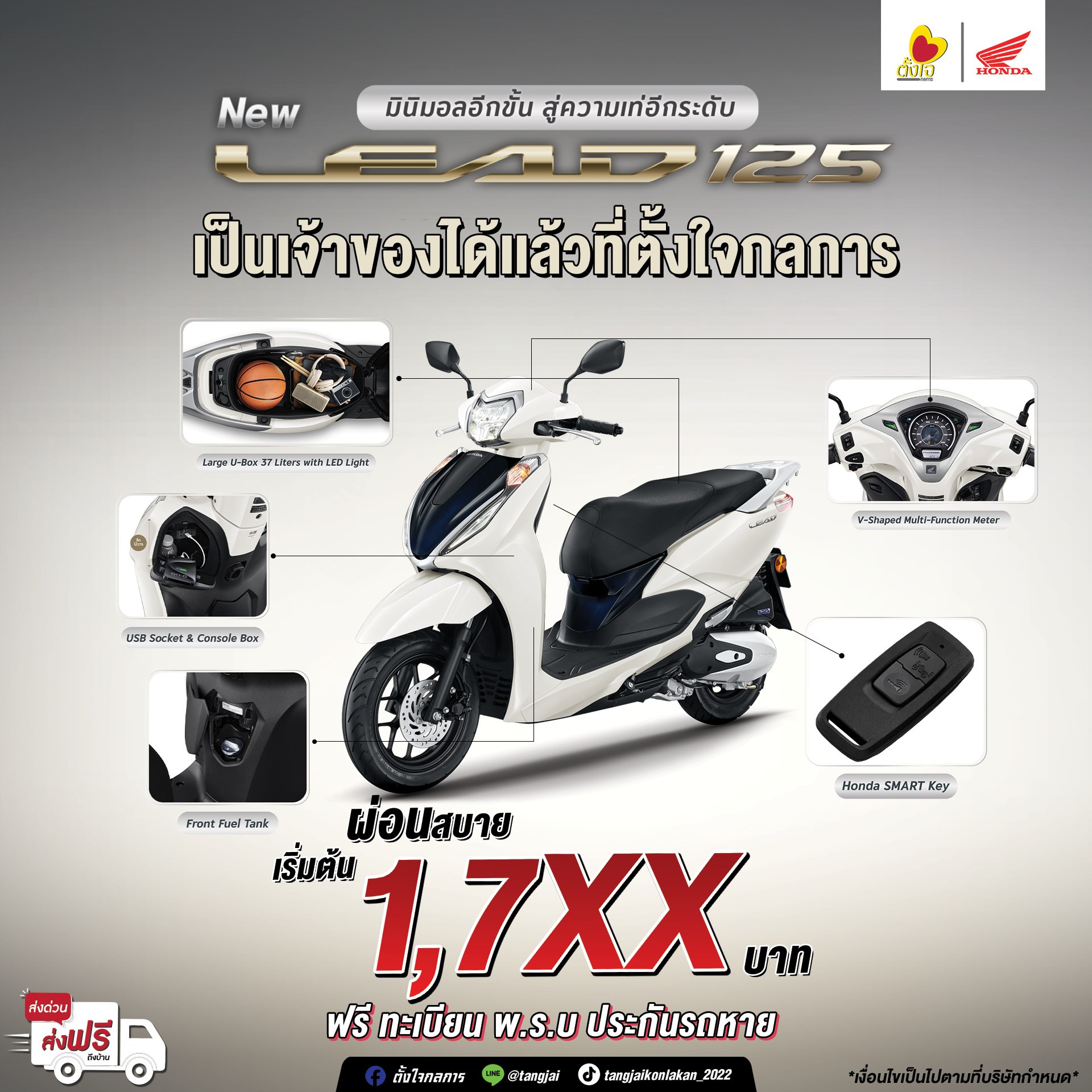 New Lead125 ปี 2026
