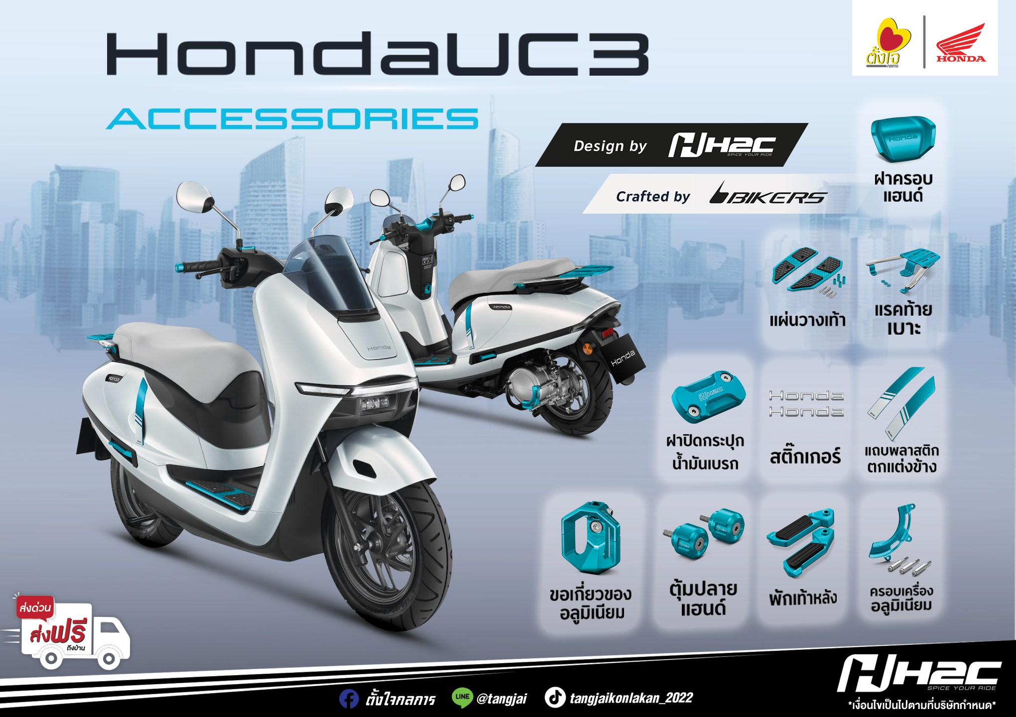 New Honda UC3 รถไฟฟ้าแต่งแล้วสวยเท่