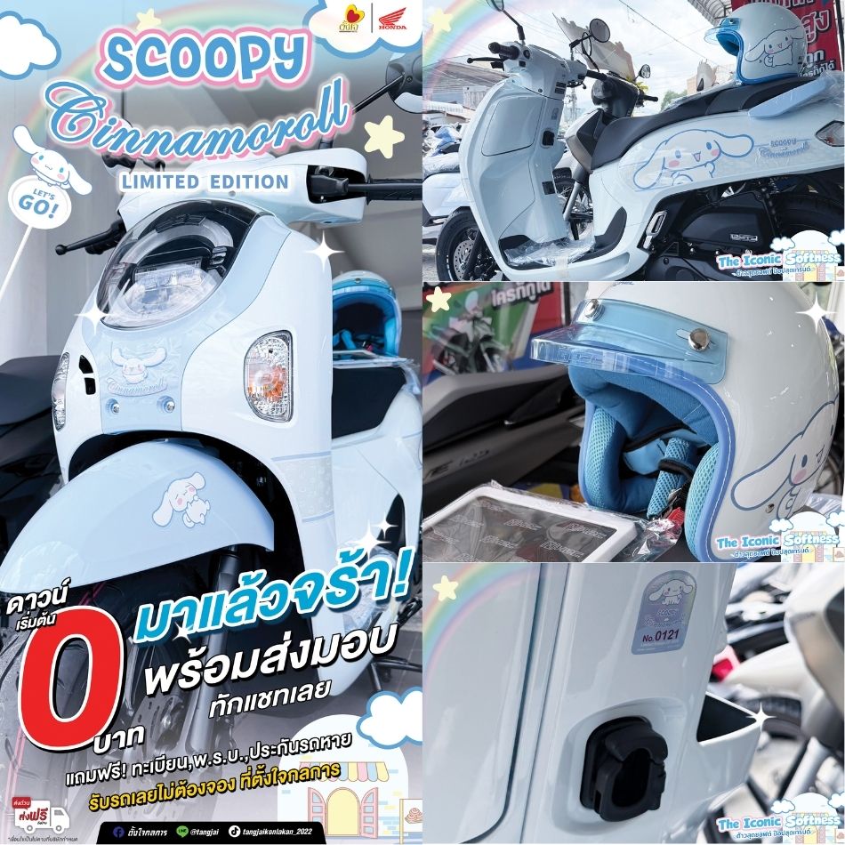 Honda SCOOPY Cinnamoroll