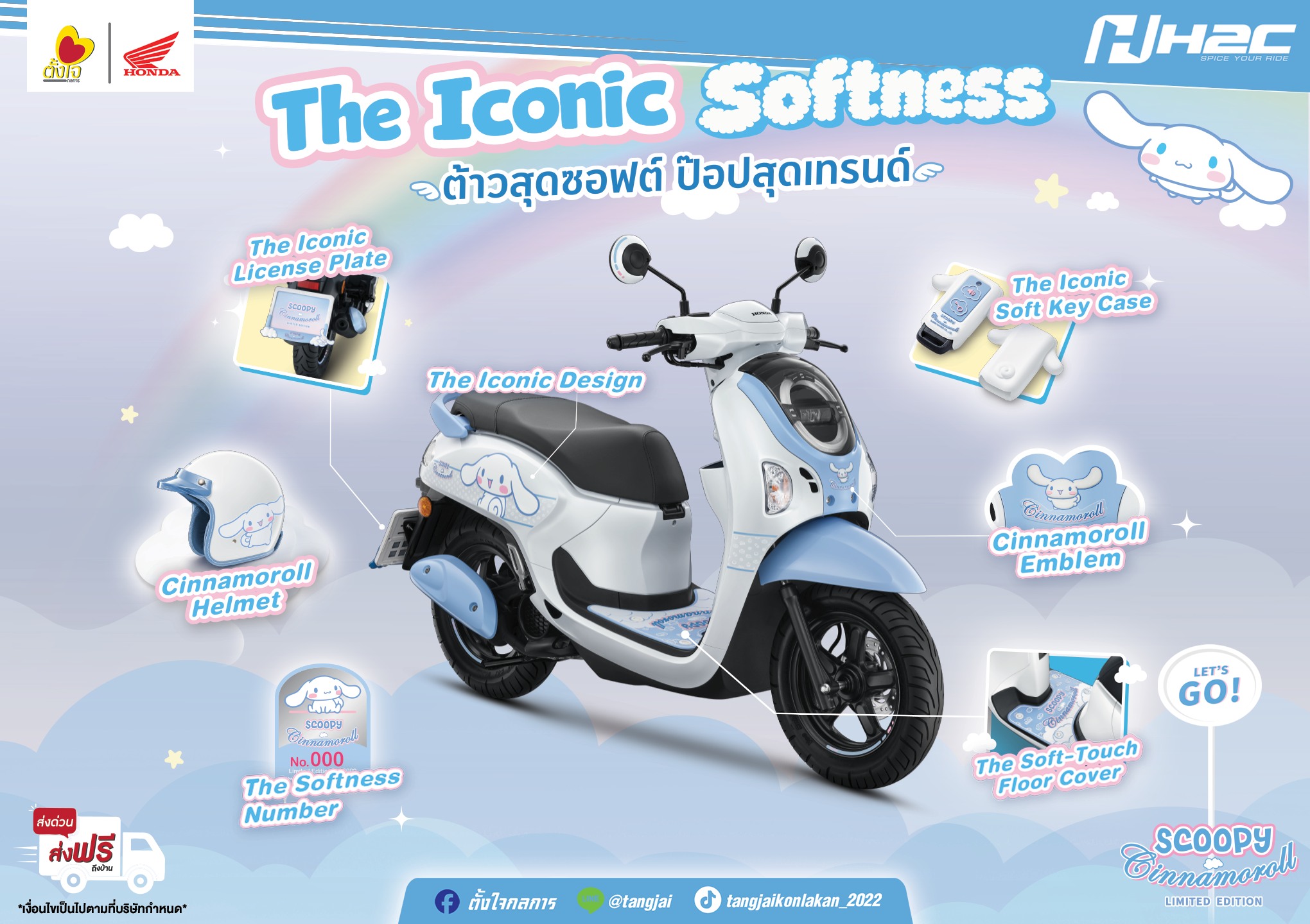 Honda SCOOPY Cinnamoroll Limited Edition
