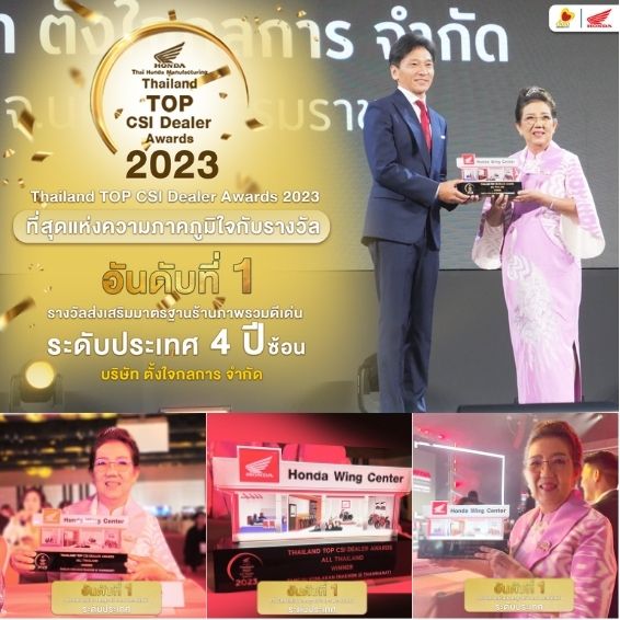 Thailand TOP CSI Dealer Awards 2023 อันดับที่1 ระดับประเทศ