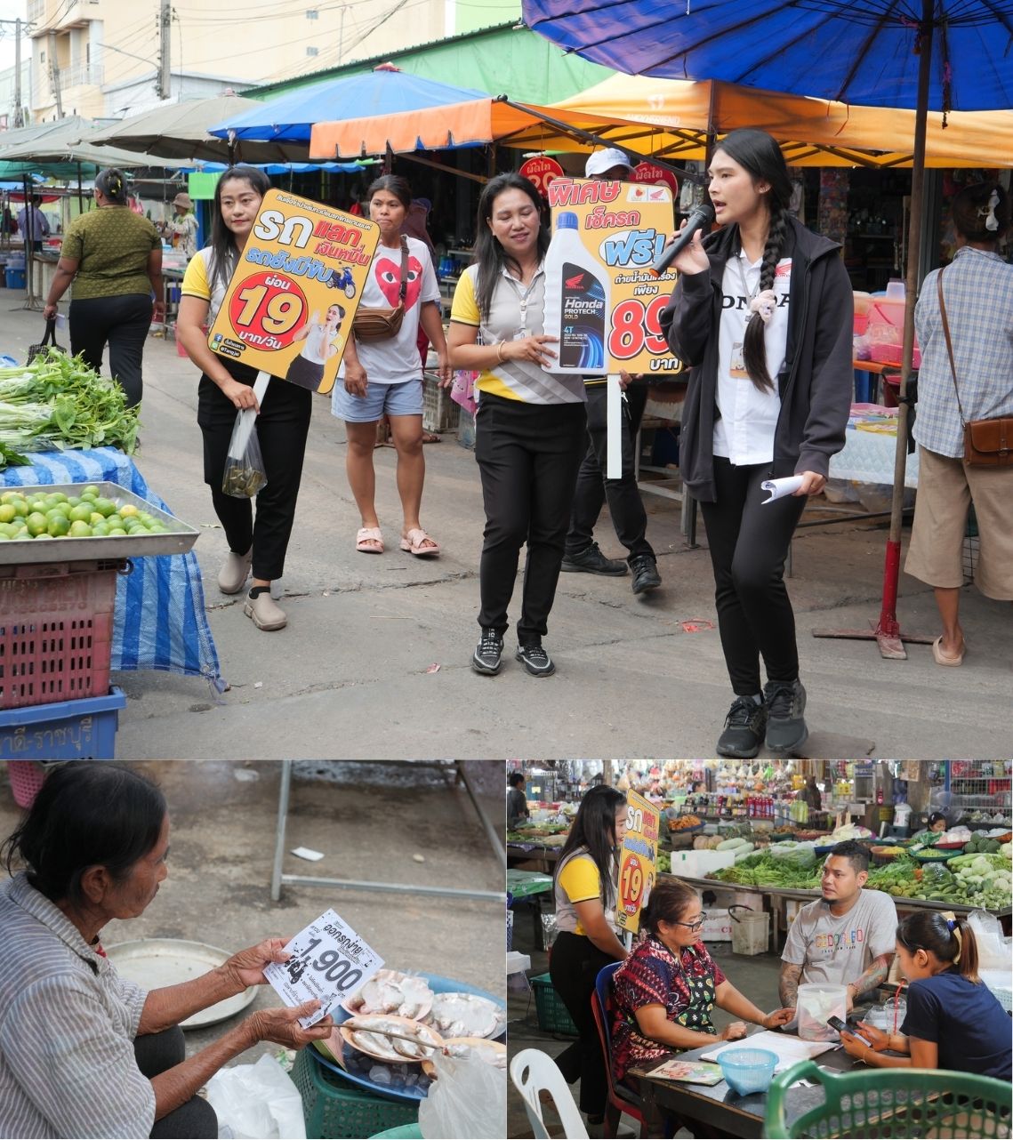 รอโปรดีดีจ์กันอยู่รึป่าว ชาวทุ่งใหญ่