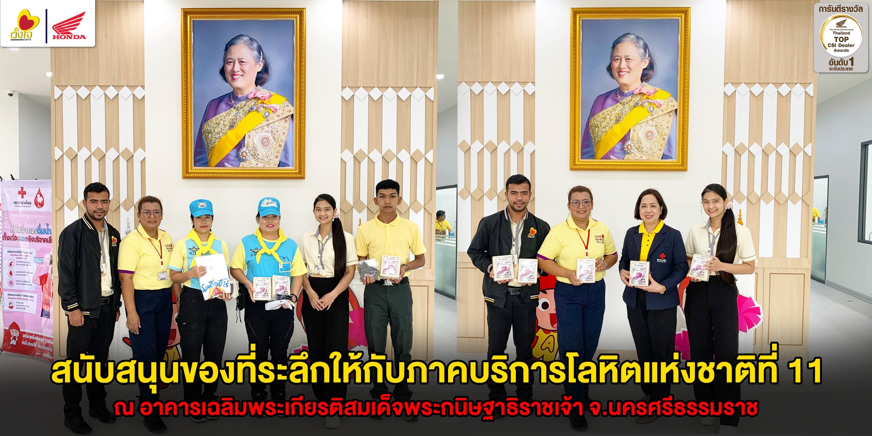 บริษัทตั้งใจกลการขอร่วมสนับสนุนของที่ระลึก