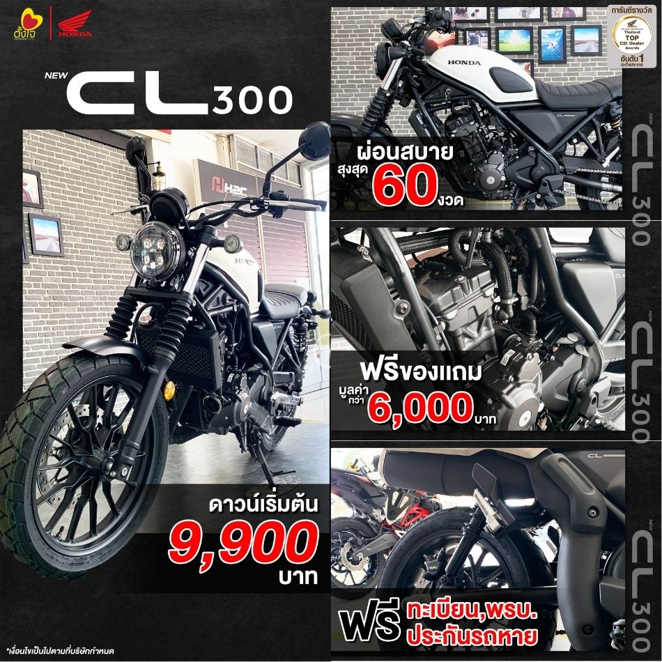 New CL300