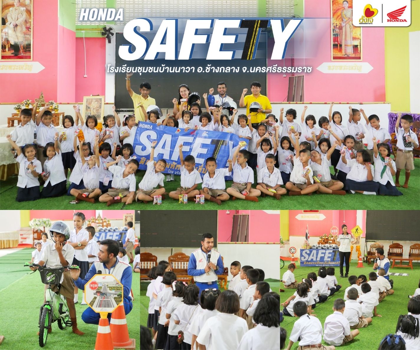 Safety อบรมขับขี่ปลอดภัย