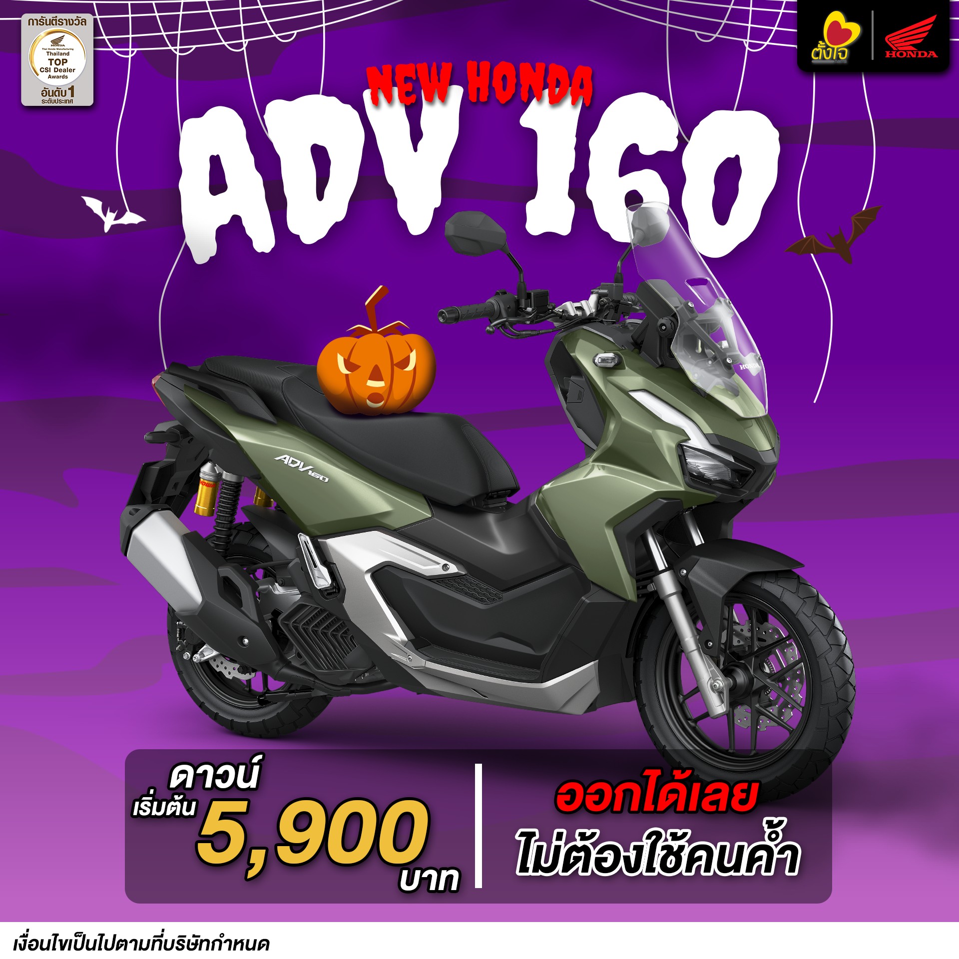 New ADV160 2024