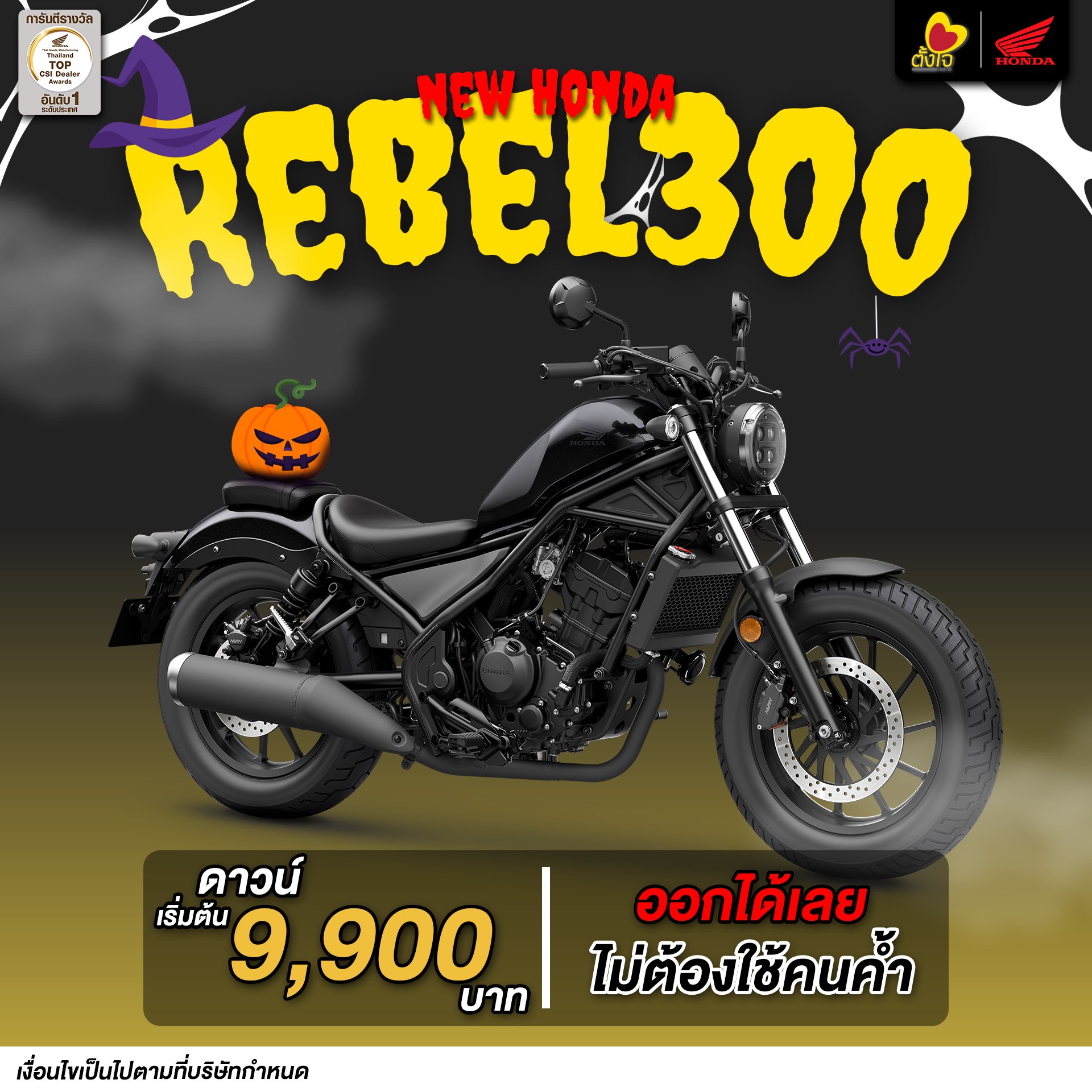 Rebel300