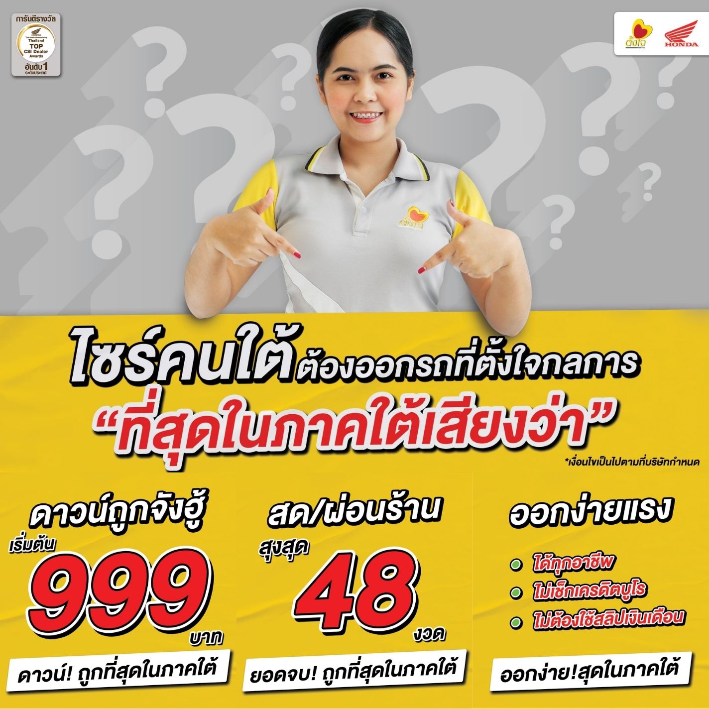 ที่สุดในภาคใต้...ต้องที่ตั้งใจกลการ