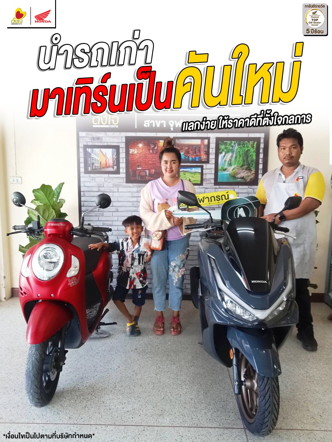 รถใหม่ใกล้ฉัน...