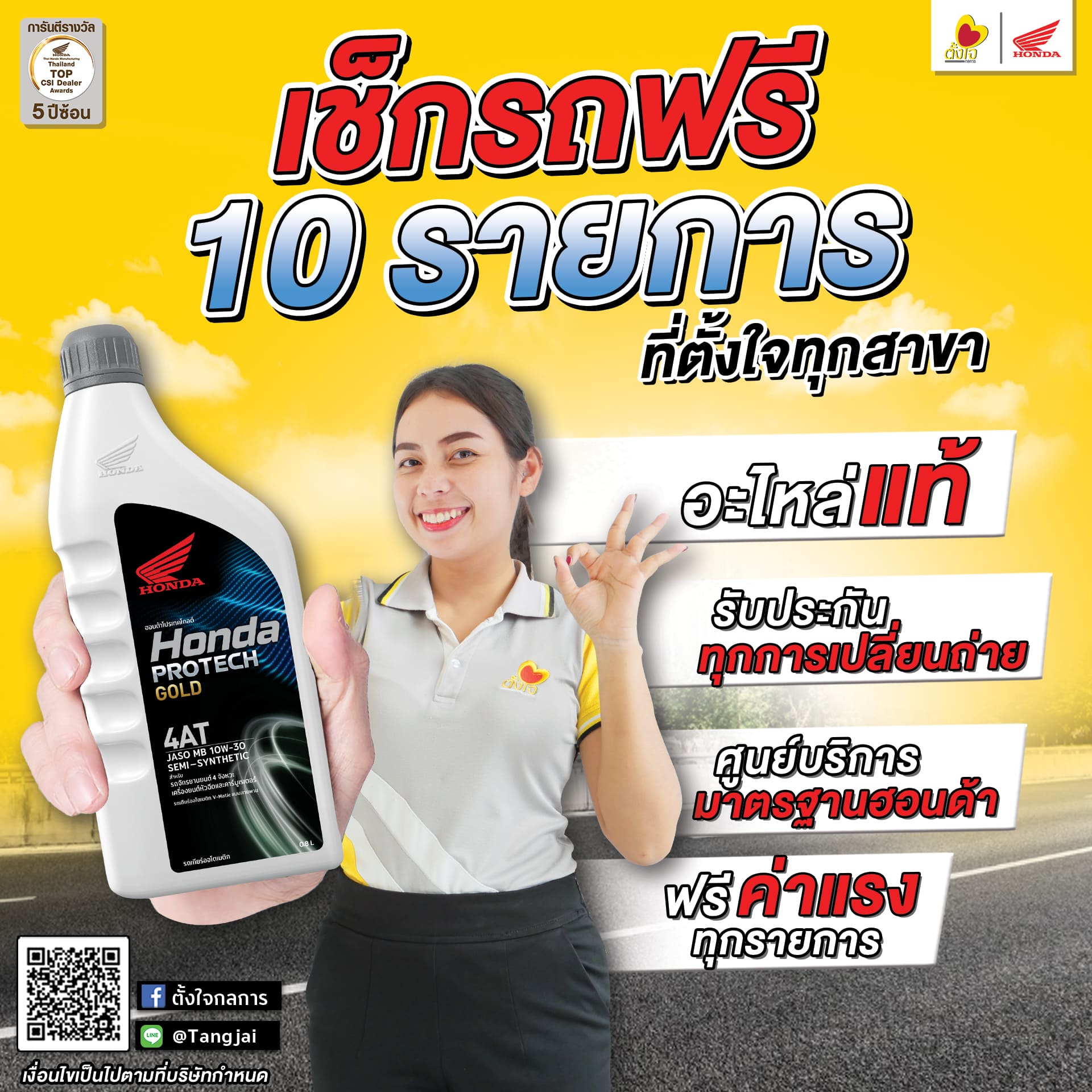 ร้านซ่อมรถใกล้ฉัน และได้มาตรฐาน