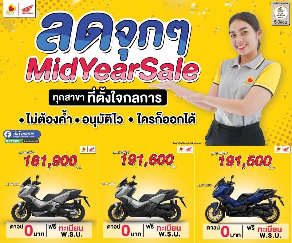 ADV350 พร้อมส่ง!!