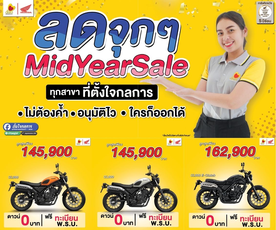 CL300 เขาไม่ได้มาเล่นๆ