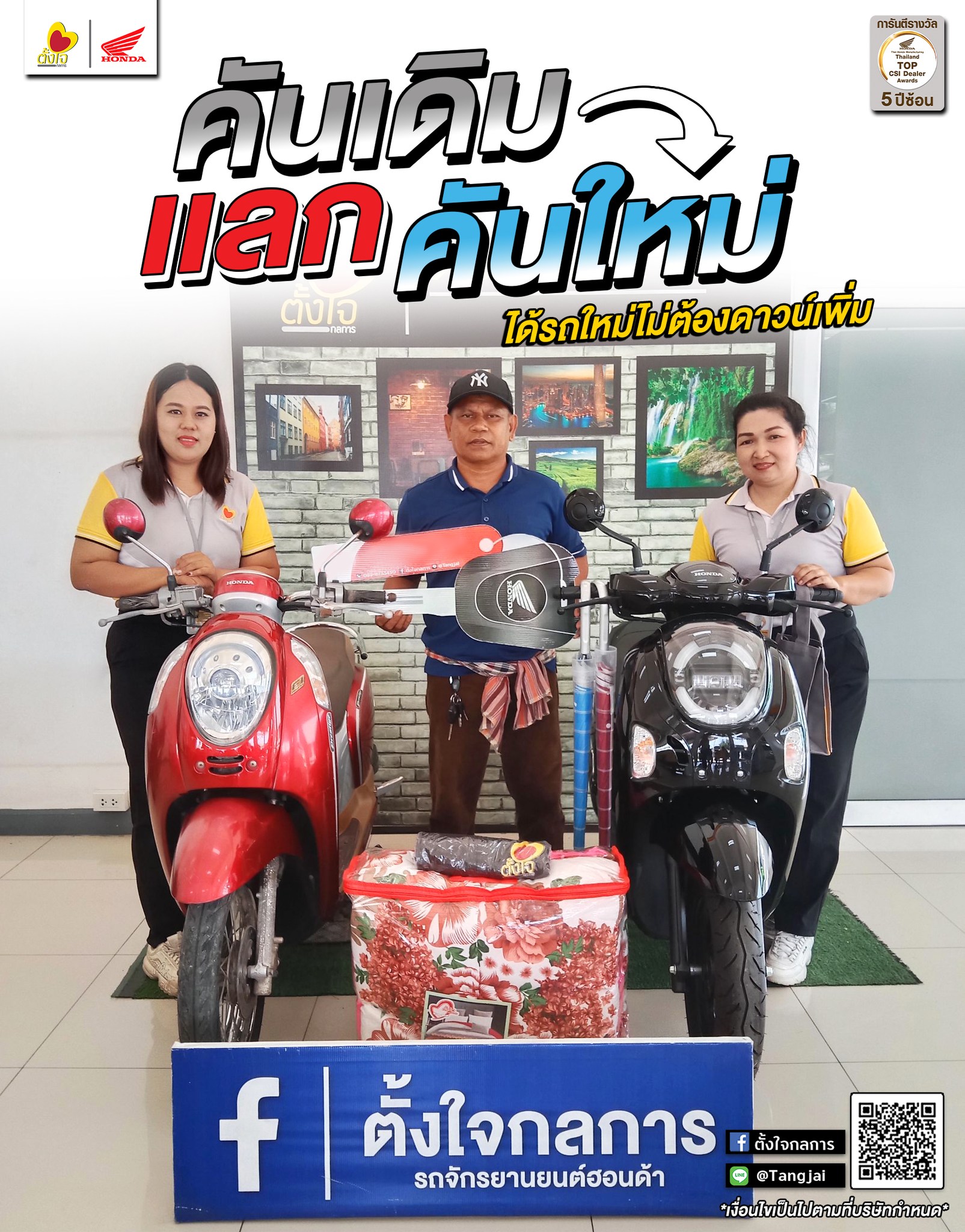 เทิร์นรถง่ายๆกับตั้งใจกลการ