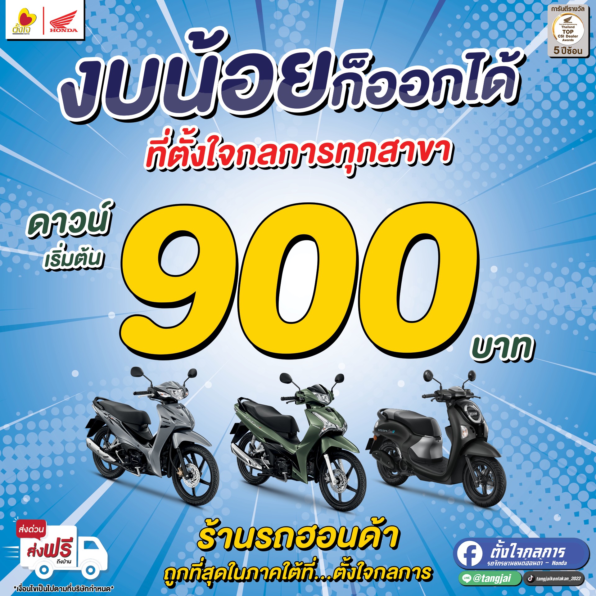 ต่อโปรกันยาวววววววๆ