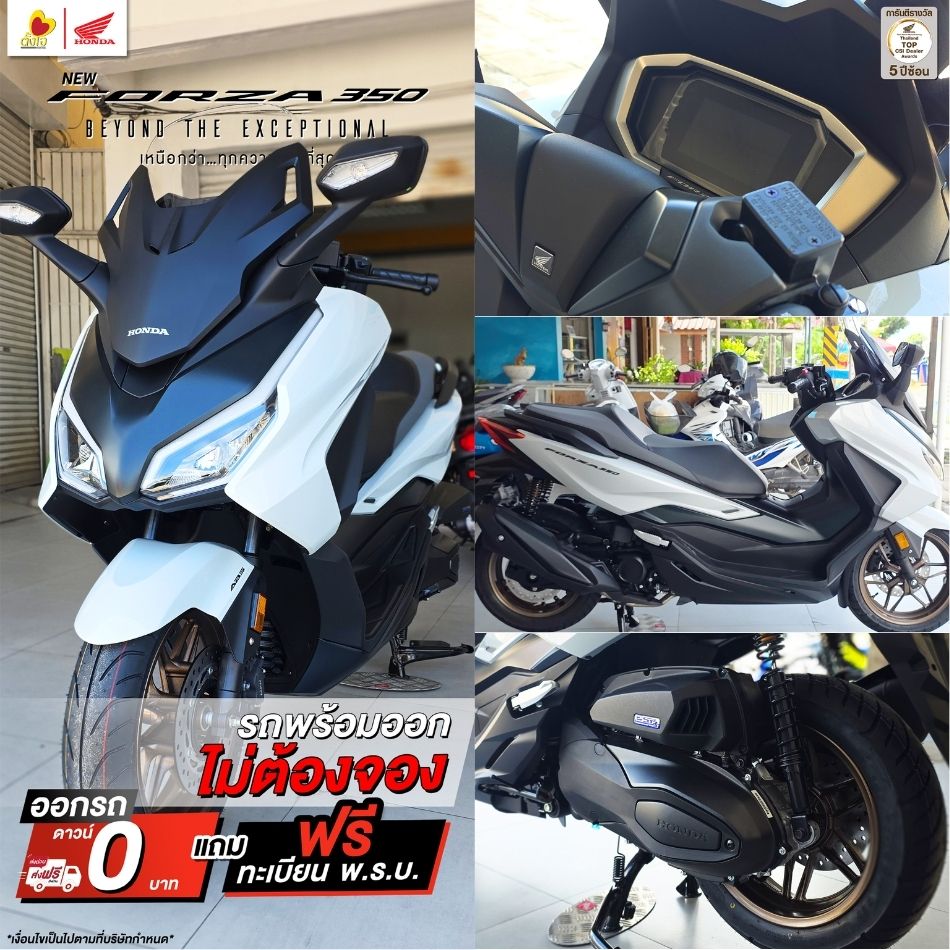Forza350 ฟรีดาวน์