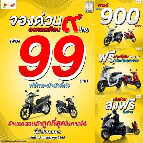 เดือน9นี้ต้องมีรถขับ