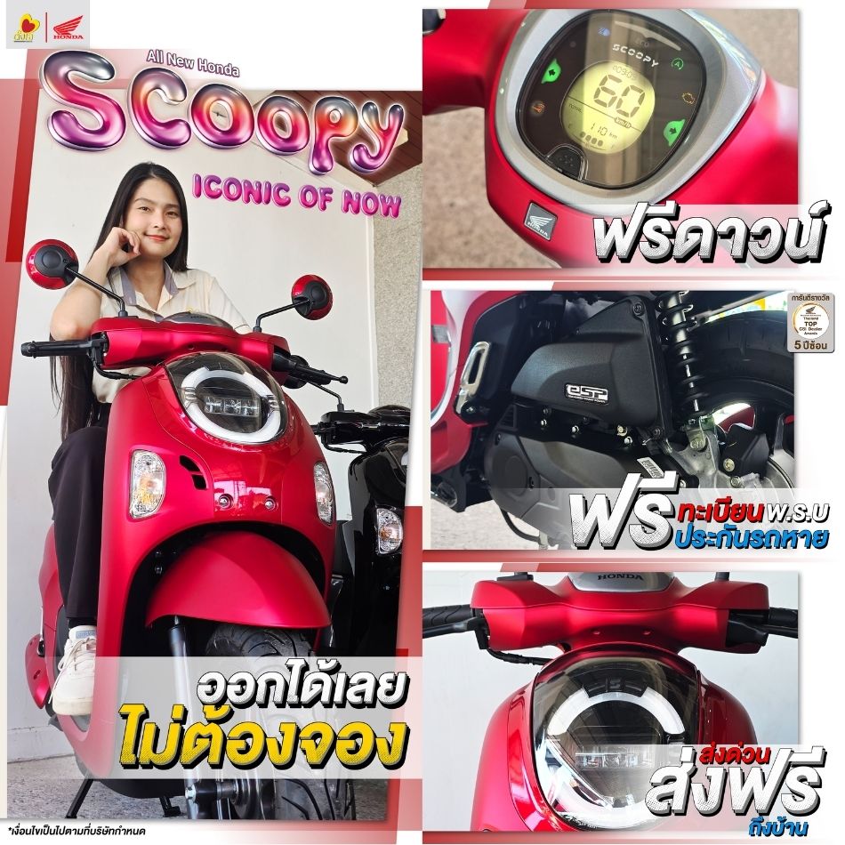 Scoopy เดือน9ไทย