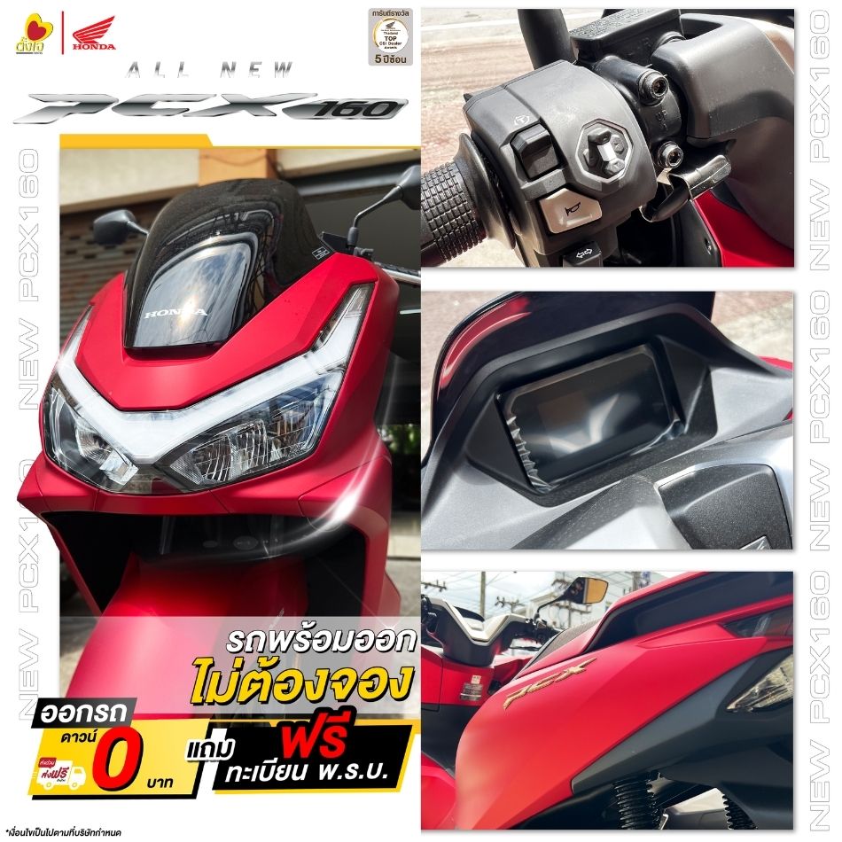 PCX160