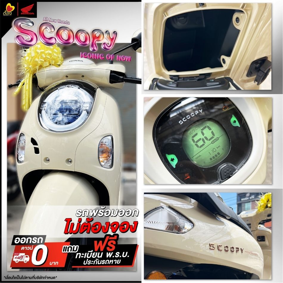 Scoopy i