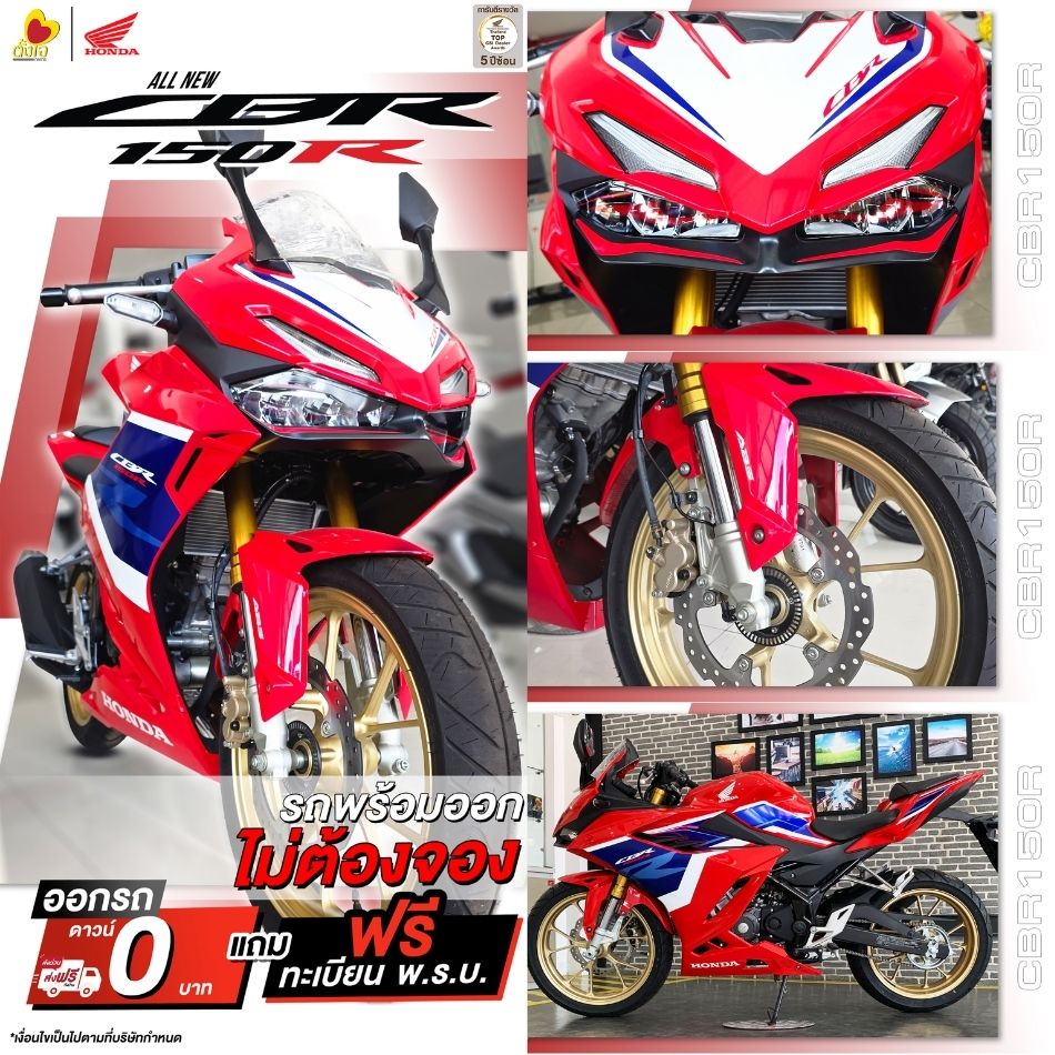 CBR150R