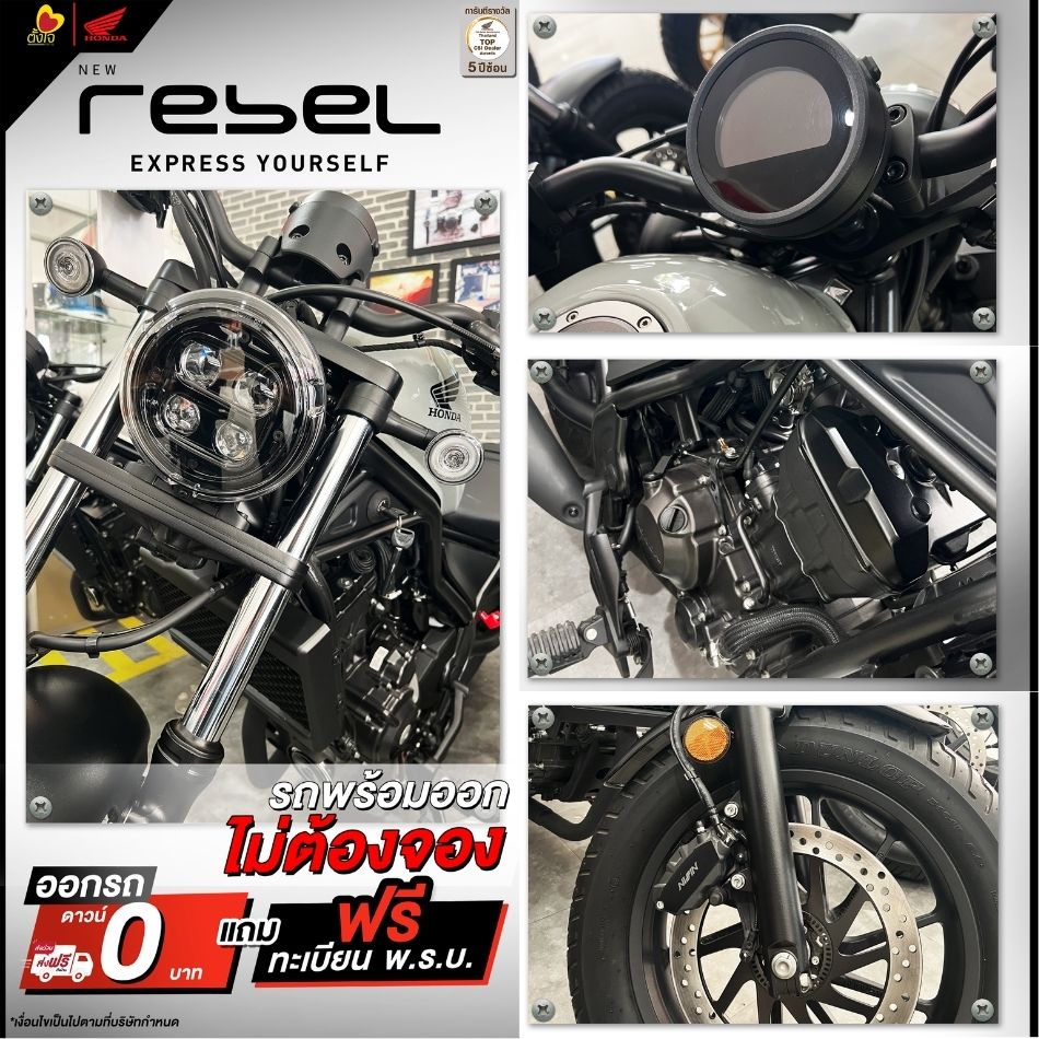 Rebel 300